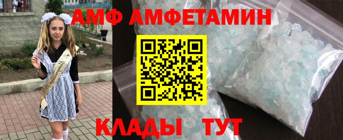 АМФЕТАМИН 97% Нижневартовск