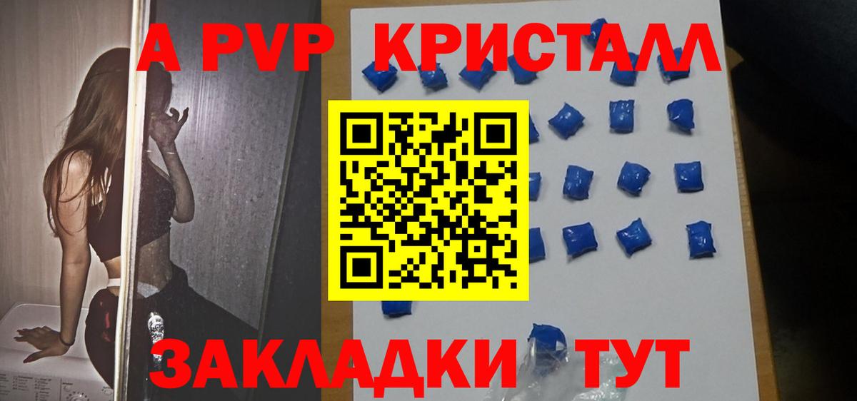 Нижневартовск  Alpha PVP кристаллы  Вход с VPN  APVP крисы CK 