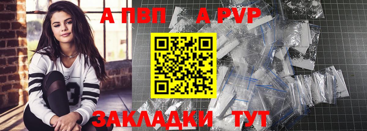 А ПВП Crystall Нижневартовск
