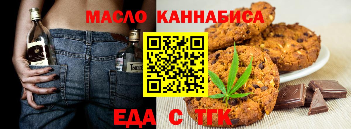 Cannafood конопля Нижневартовск