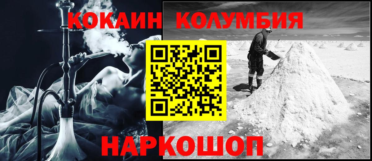 Cocaine VHQ  КОКАИН Боливия  Вход с VPN  Нижневартовск 