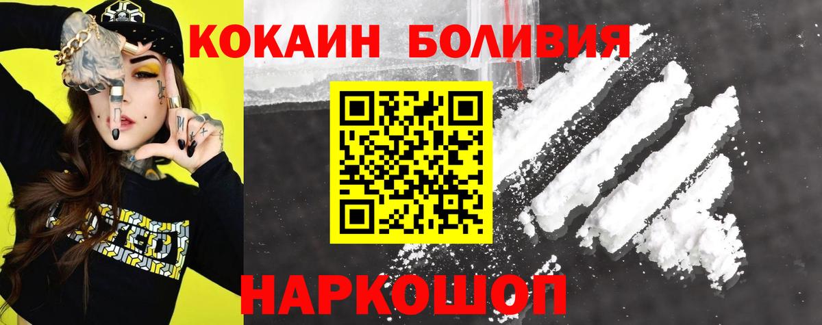 COCAIN Перу Нижневартовск