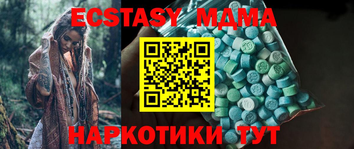 ЭКСТАЗИ XTC Нижневартовск