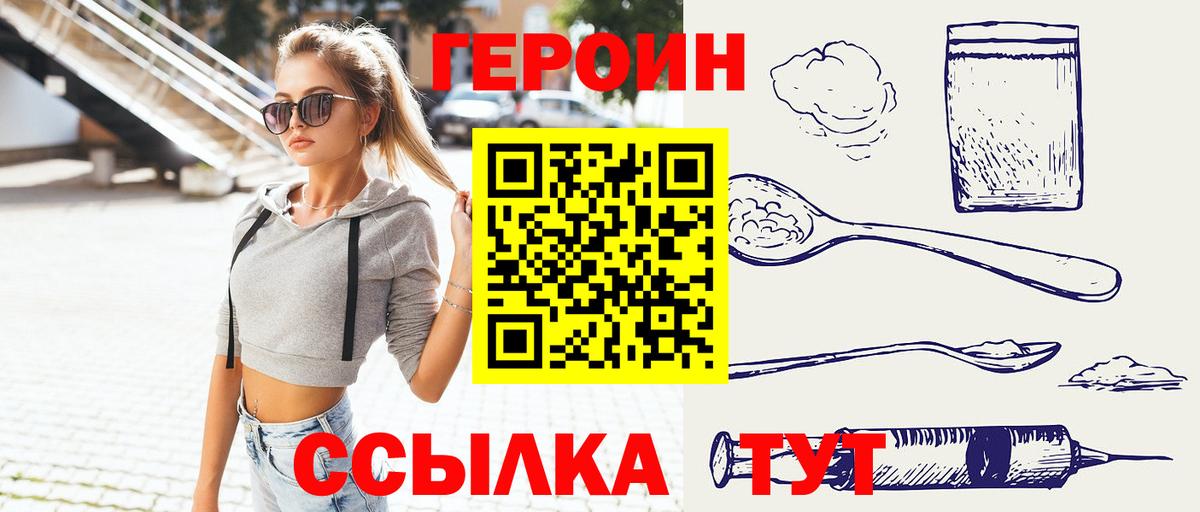 Нижневартовск  Героин VHQ  Вход с VPN 