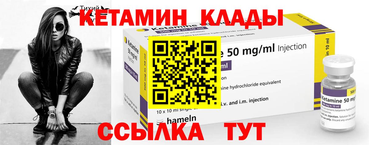 Кетамин VHQ Нижневартовск