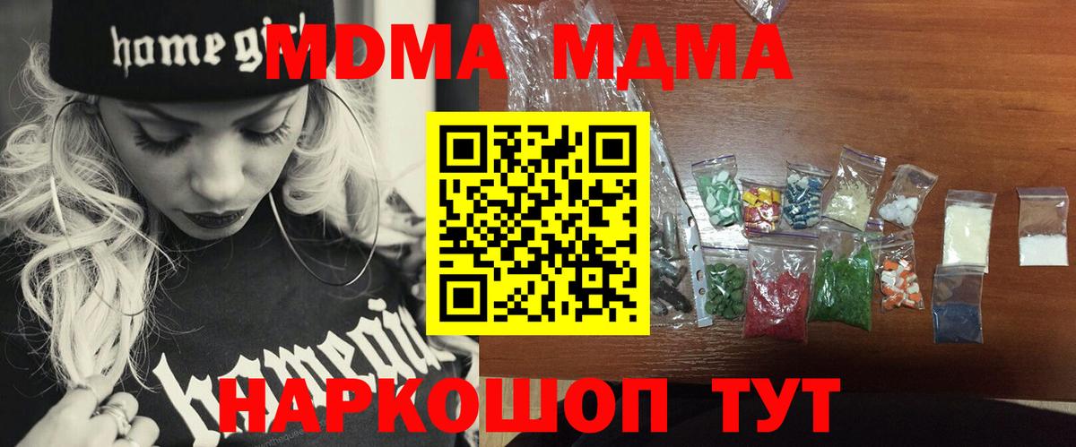 Нижневартовск  МДМА Molly  Вход с VPN  МДМА молли 
