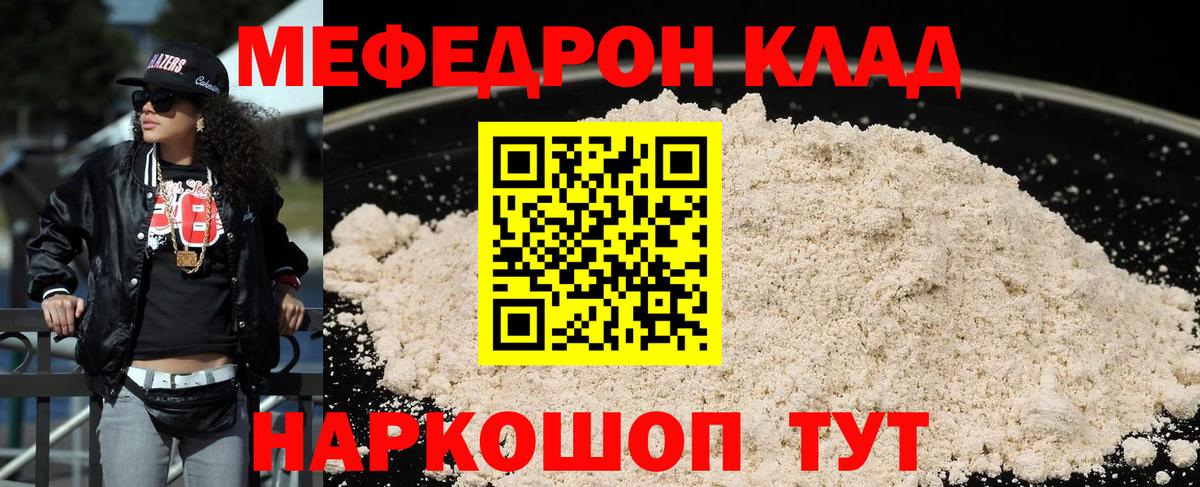 цены наркотик  Мефедрон мяу мяу  Нижневартовск  Меф  Вход с VPN  МЕФ VHQ 