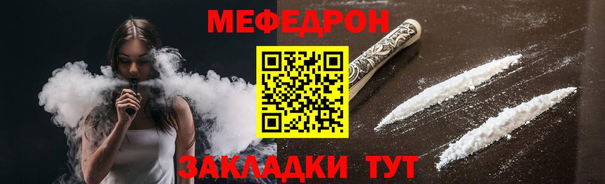 Мефедрон мука Нижневартовск