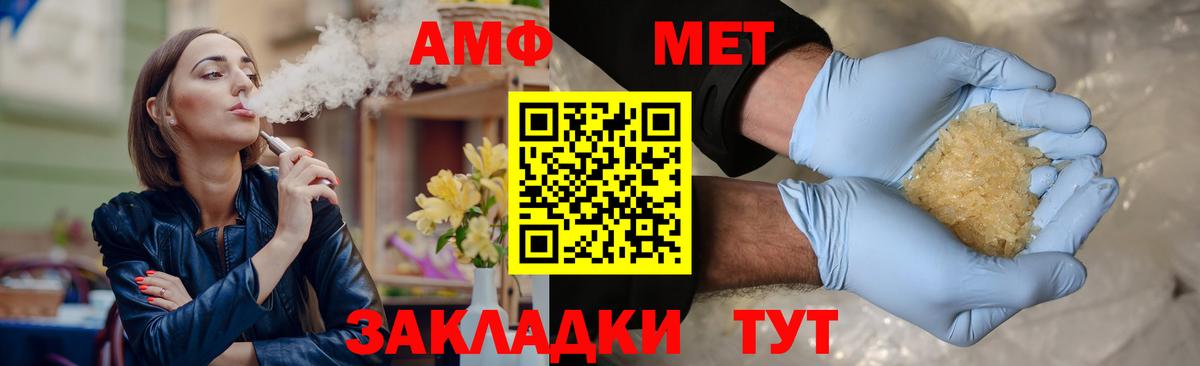 Первитин мет Нижневартовск