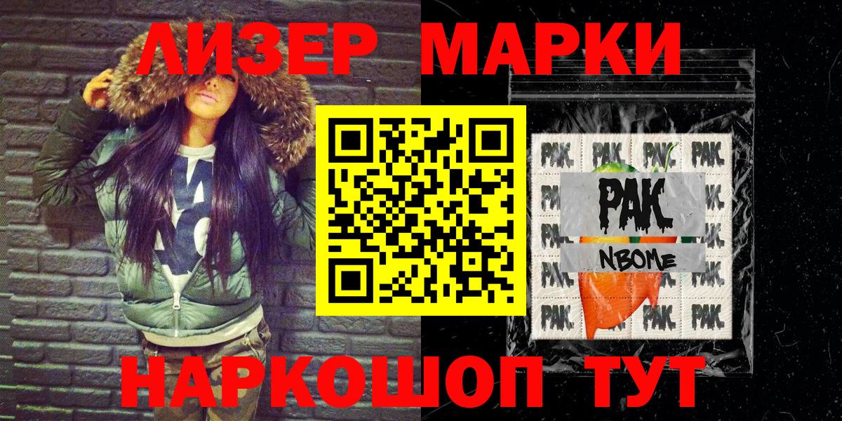 Нижневартовск  Марки 25I-NBOMe 1500мкг  Вход с VPN 