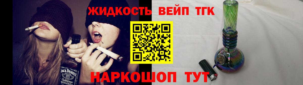 ТГК вейп  Вход с VPN  как найти наркотики  Нижневартовск  ТГК Wax 