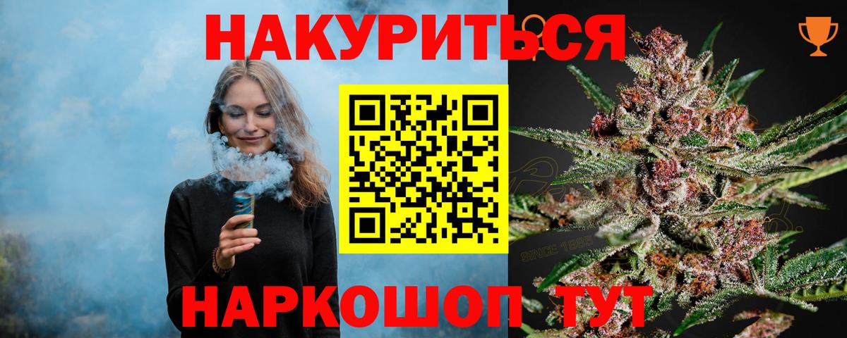 Каннабис планчик Нижневартовск